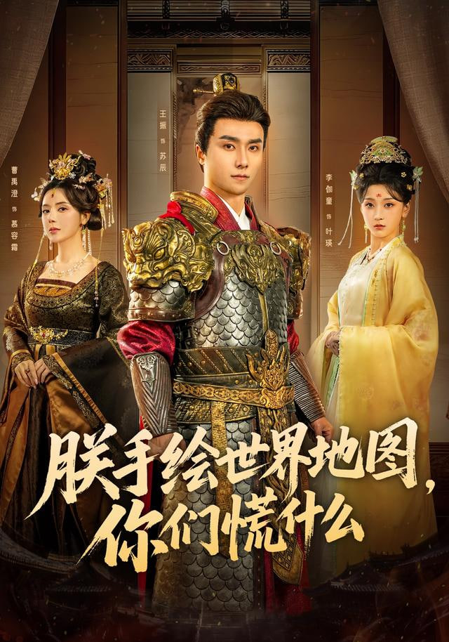 长安三万里