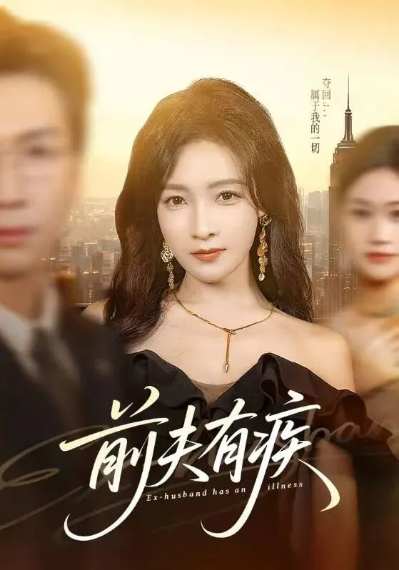 我的阿勒泰