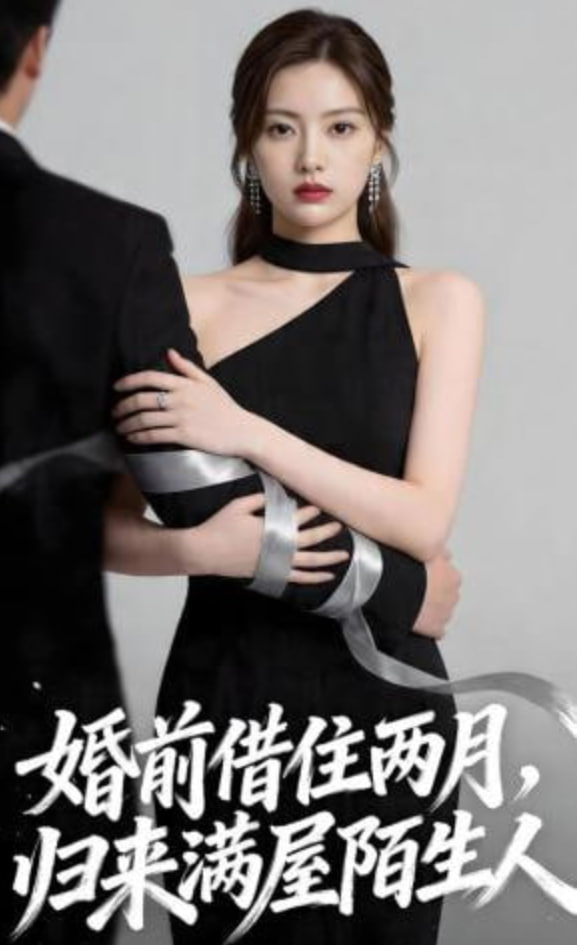 热辣滚烫