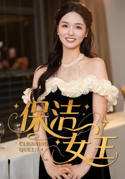 看不见的客人
